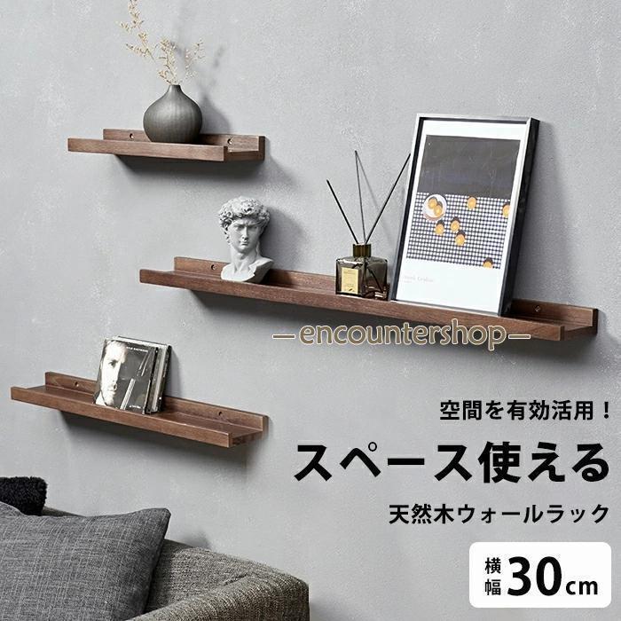 木製 ウォールシェルフ 壁掛けラック フック付き ナチュラル インテリア ウォールシェルフ ウォール シェルフ レコード 壁掛け棚 インテリア 壁
