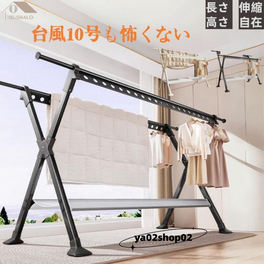 物干し台 屋外 外風に強い ベランダ物干し 多機能物干し台 布団干し 
