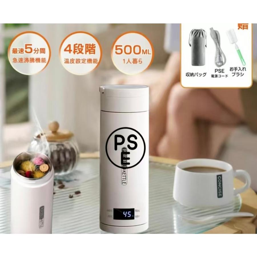 PSE認証済み】500ml 電気ケトル 携帯用 電気ポット 収納バッグ付き 45