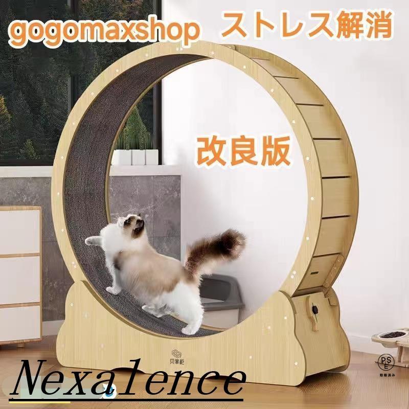 改良版 猫 トレッドミル キャット ホイール キャット運動 鍛錬