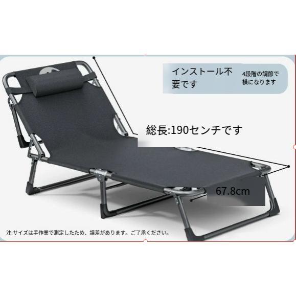 折りたたみ式ベッド 折り畳み アウトドア チェア リクライニング