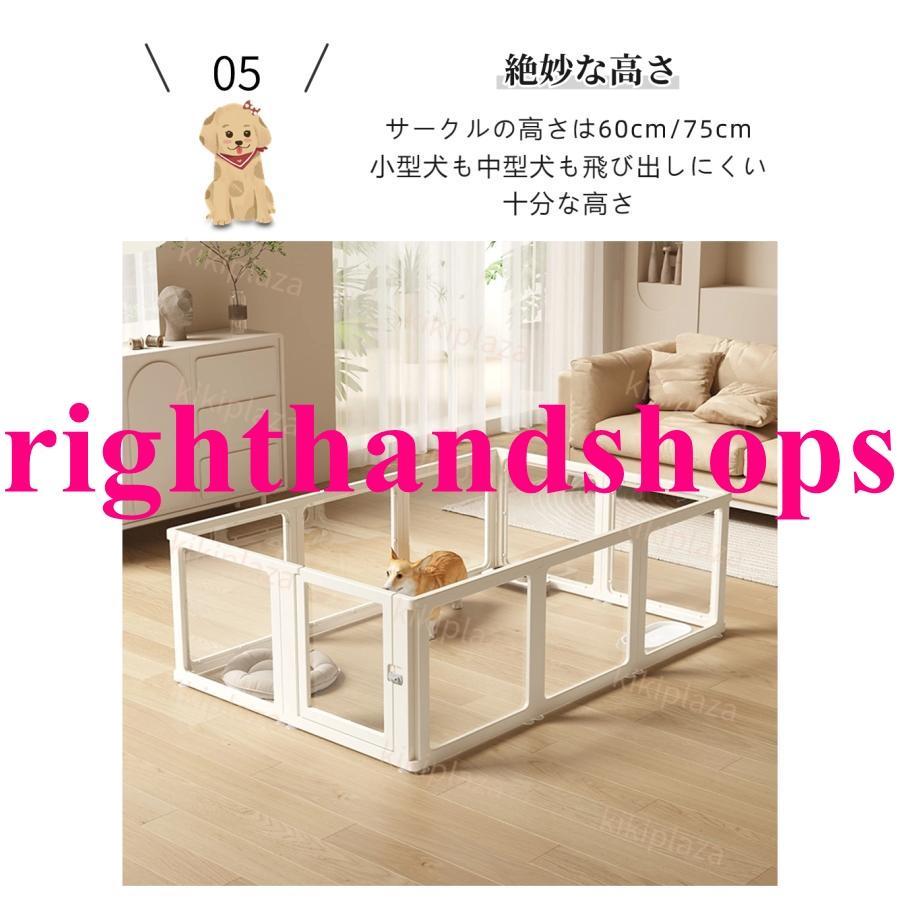 ペットサークル ドア付き 犬 サークル 透明 クリア アクリル サークル