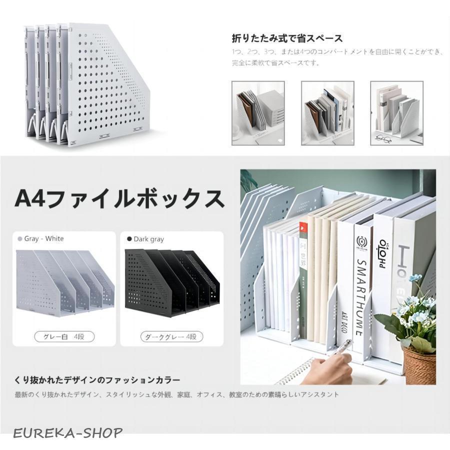 ファイルボックス デスク シェルフ 折りたたみ式 ブックスタンド 卓上