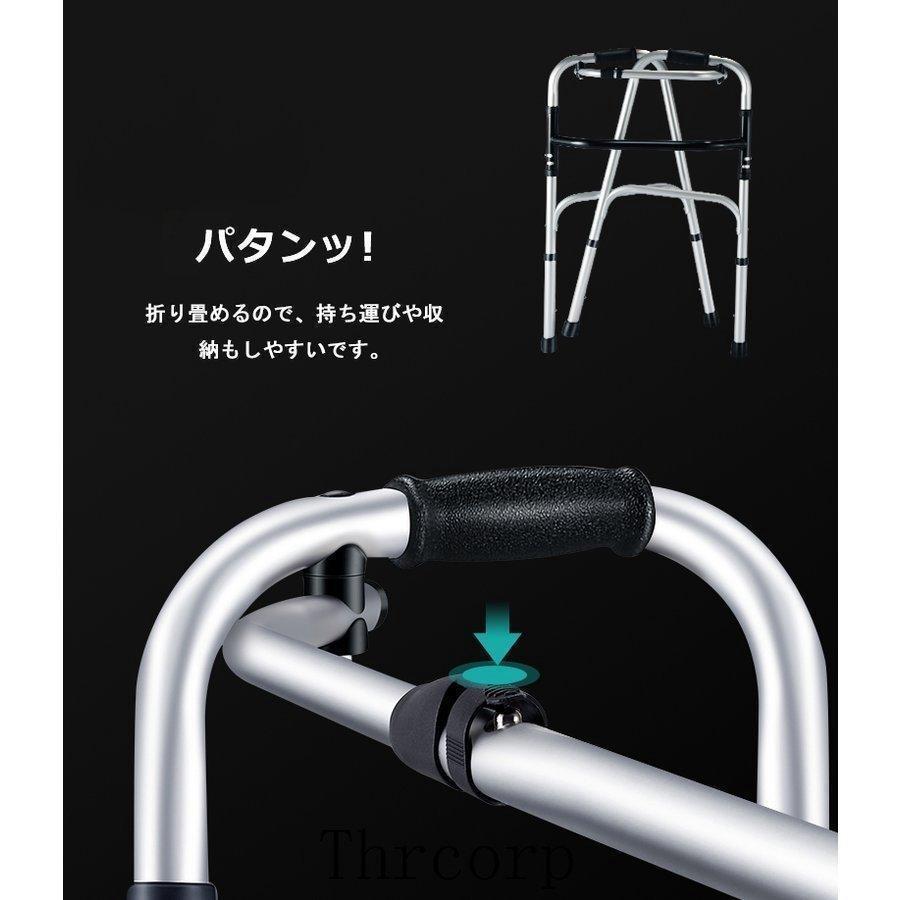 歩行器 折りたたみ式 高さ調節可能 リハビリ 歩行補助具 介護 交互式
