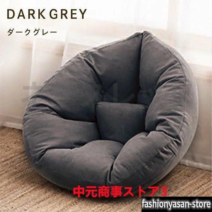 ダメになるフィットクッションソファしずく型 座椅子 : 楽工房 - 通販