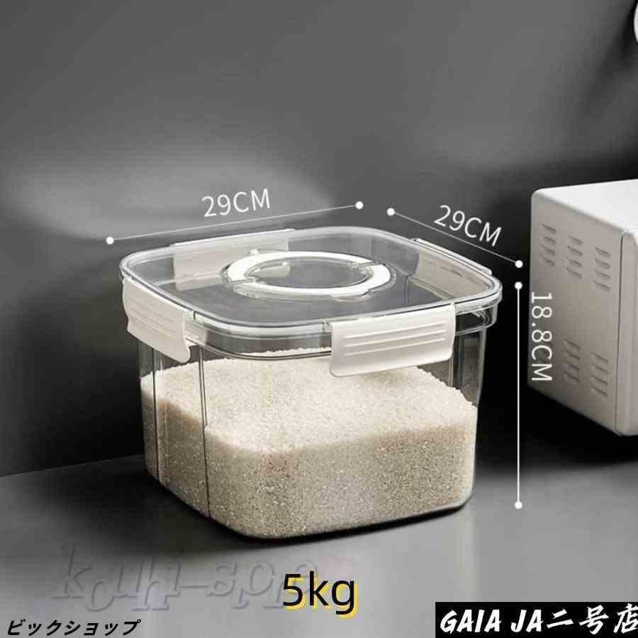 米びつ 米櫃真空一人暮らし米保存容器 10kg 真空保存容器 密閉容器