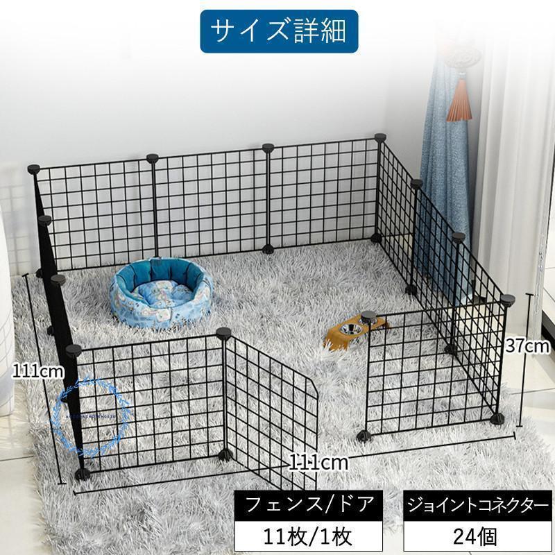 ペットフェンス 犬用 ペットサークル ドア付き パネル 12枚 置くだけ
