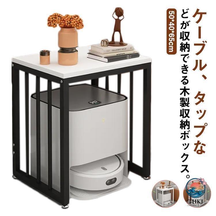 【新品未開封】ケーブルボックス、ルーター収納、掃除ロボット基地 ロボット掃除機収納ボックス ルーター 収納 ケーブルボックス 充電