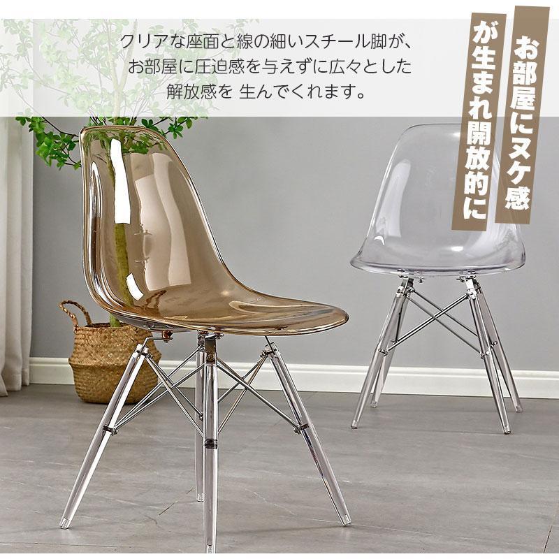 ダイニングチェア イームズチェア ダイニング チェア クリア チェアー