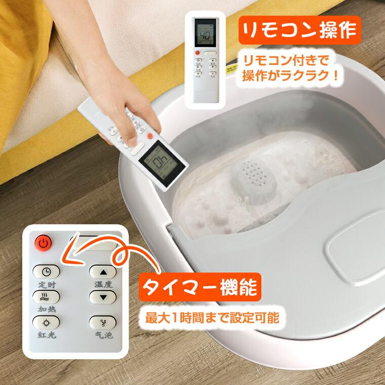 温度調節機能、リモコン付き足湯バケツ フットバス 足湯 足湯器 バケツ 足湯桶 足湯機 折りたたみ 深め 保温