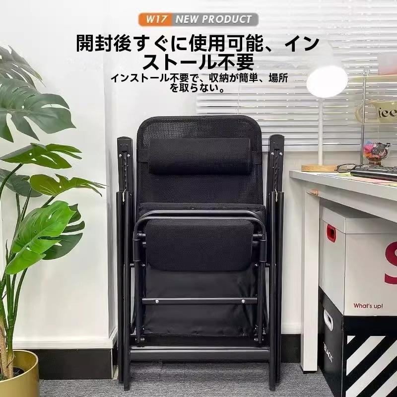 折りたたみチェア】オフィス昼寝用 リクライニング可能 デスクチェア
