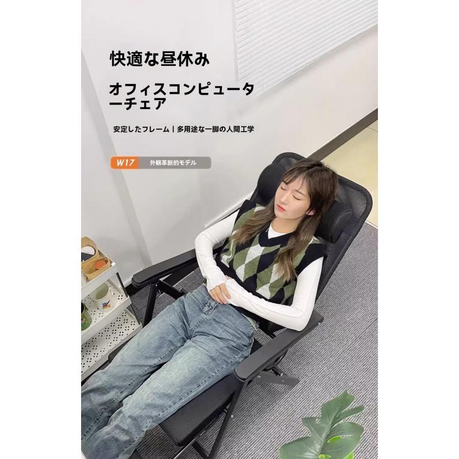 折りたたみチェア】オフィス昼寝用 リクライニング可能 デスクチェア