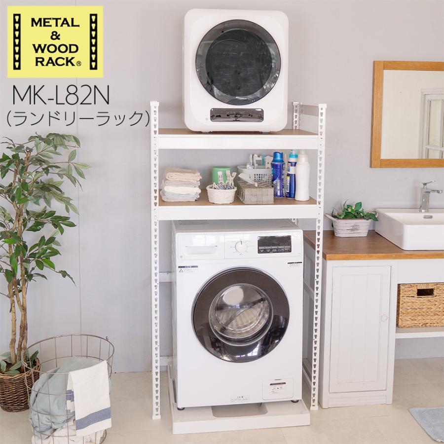 洗濯機＋衣類乾燥機セット スタッキングキット 洗濯機アクセサリー 乾燥機スタッキングキット