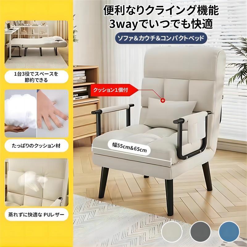 ソファーベッド 折りたたみ 3WAY 1人掛け 幅65cm クッション付 爆買 NADLE ソファーベッド 折りたたみソファー 1人掛け 一人用