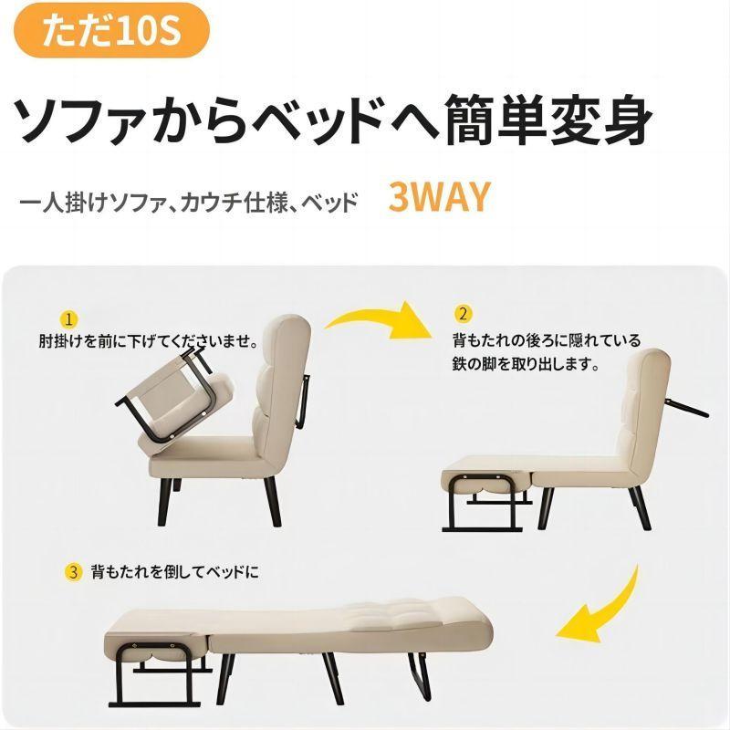 爆買 NADLE ソファーベッド 折りたたみソファー 1人掛け 一人用