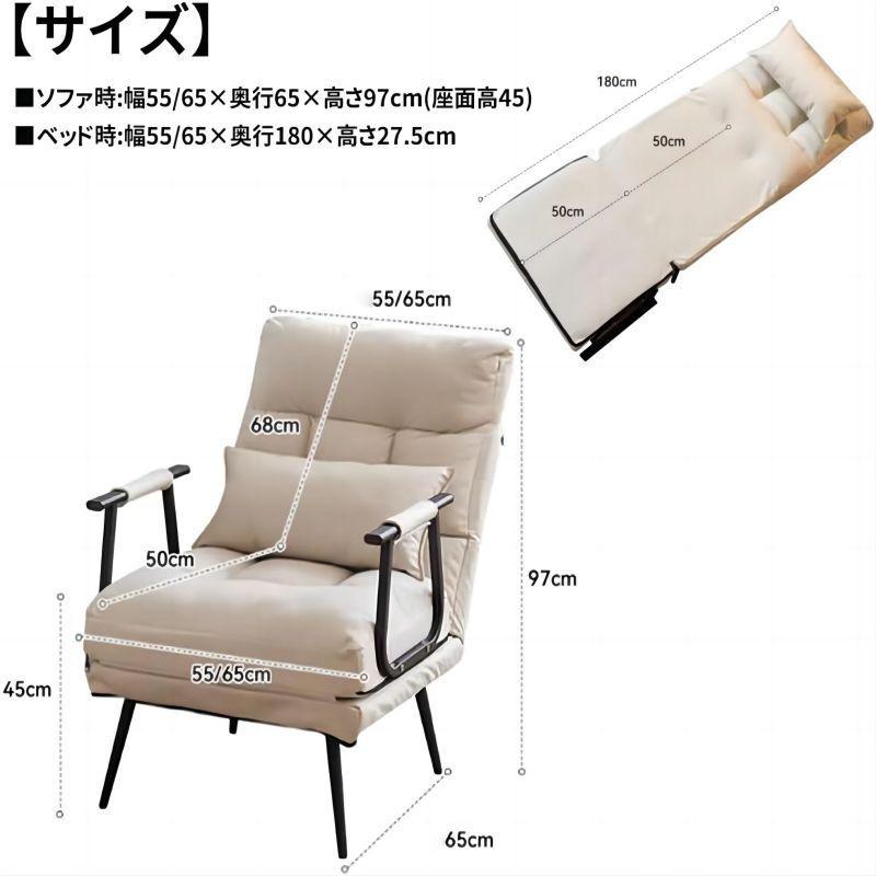 爆買 NADLE ソファーベッド 折りたたみソファー 1人掛け 一人用