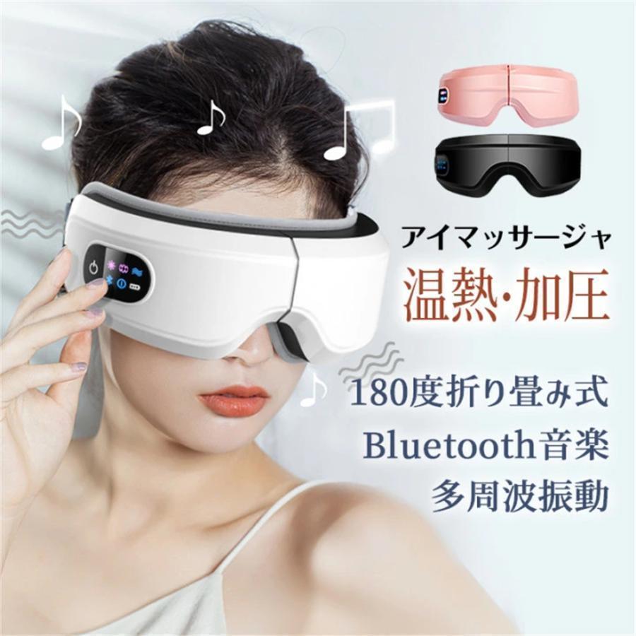 2026新品】 アイマッサージャー マッサージ器 目元マッサージ