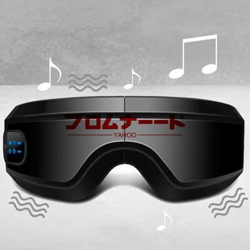 2026新品】 アイマッサージャー マッサージ器 目元マッサージ