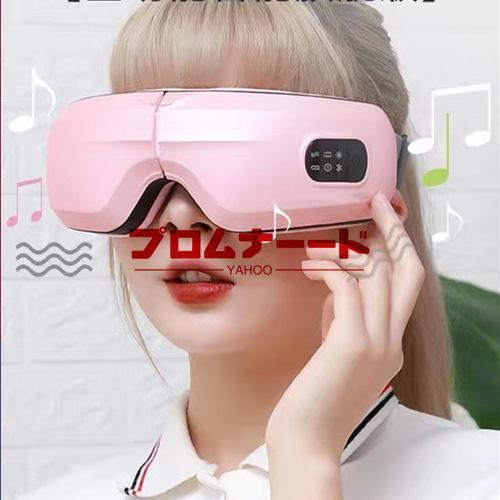 2026新品】 アイマッサージャー マッサージ器 目元マッサージ