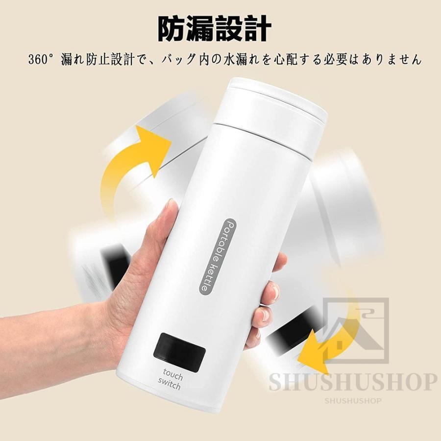 ポータブル電気ケトル 電気水筒 携帯性 500ml 小型 軽量 4段階温度設定