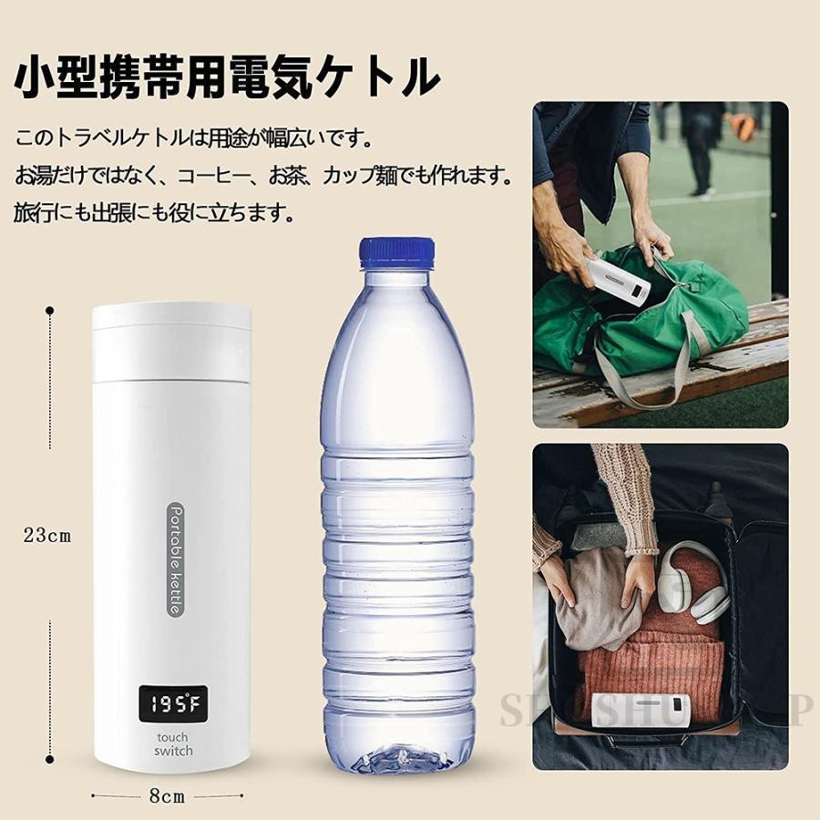 ポータブル電気ケトル 電気水筒 携帯性 500ml 小型 軽量 4段階温度設定