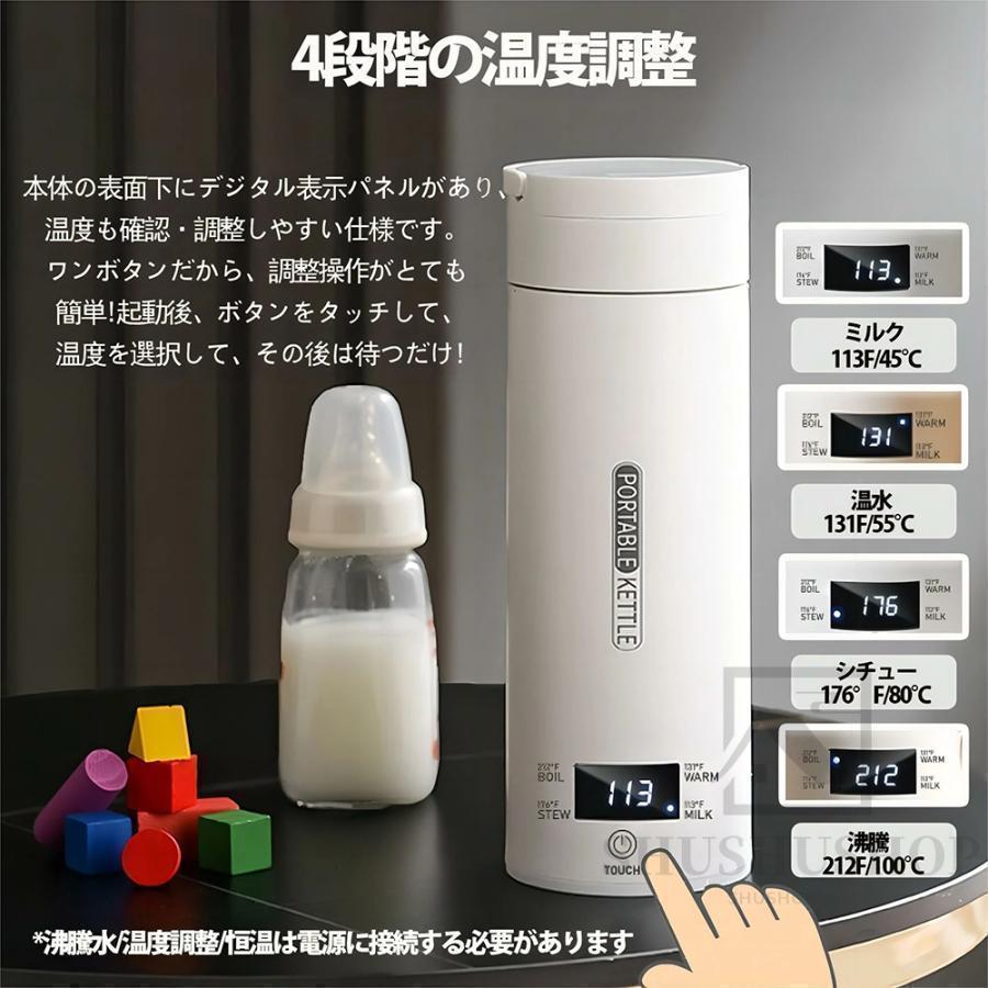 ポータブル電気ケトル 電気水筒 携帯性 500ml 小型 軽量 4段階温度設定