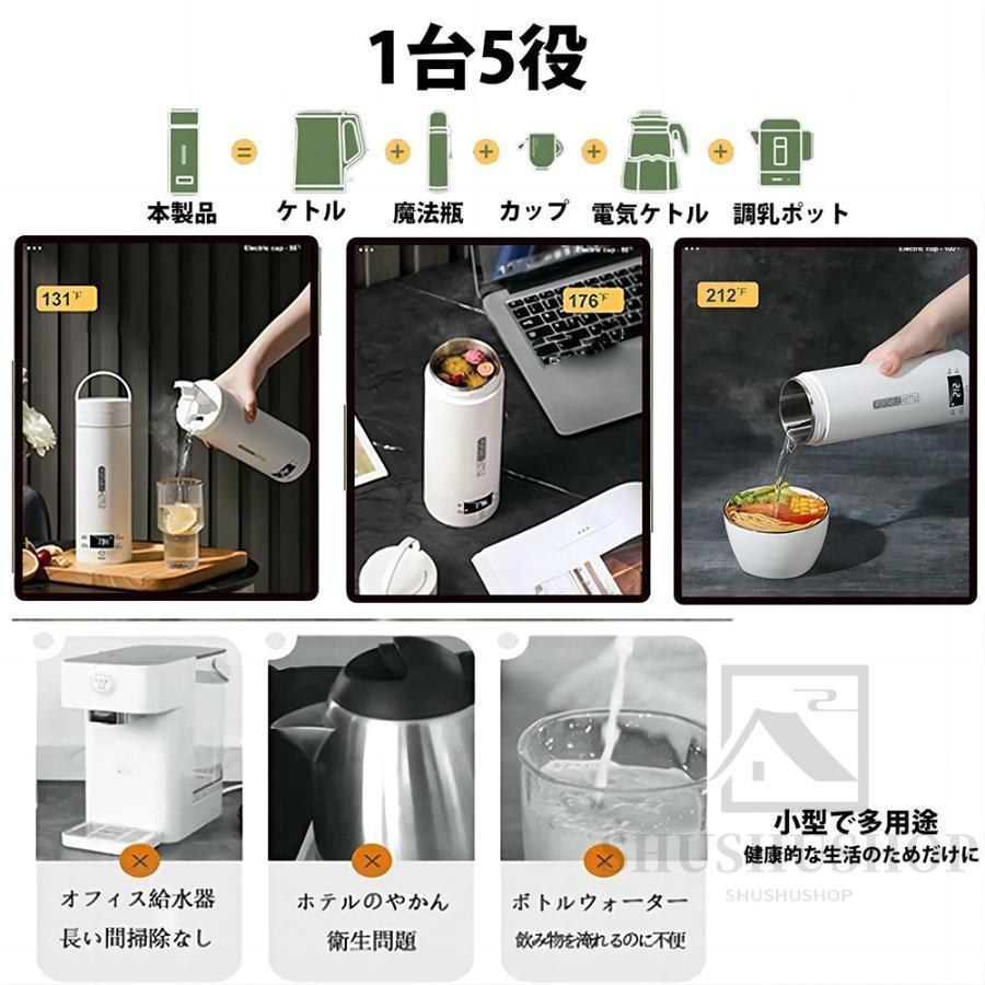 ポータブル電気ケトル 電気水筒 携帯性 500ml 小型 軽量 4段階温度設定