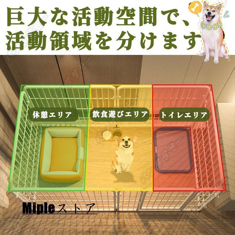 ペットサークル 犬用 ペットフェンス 大型犬用 小中型犬用 複数連結