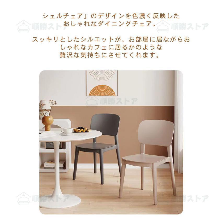 チェア 椅子 チェアー ダイニングチェア 積み重ね スタッキング椅子