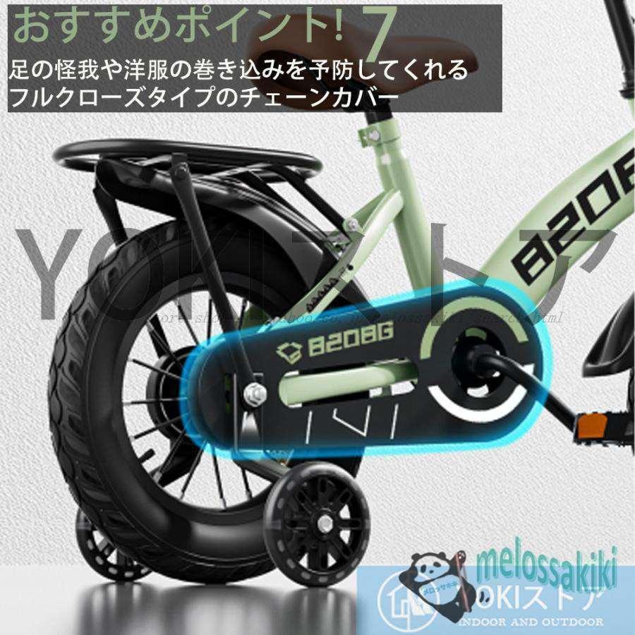 自転車 子供用 軽量 組立簡単 頑丈 補助輪付き 12-20インチ 新登場 お