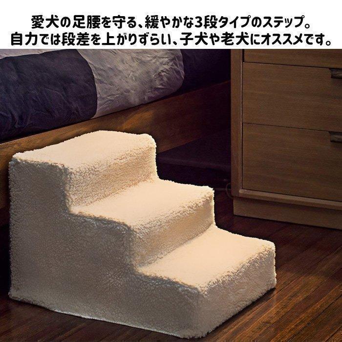 ドッグステップ ステップ スロープ 犬用 ペット用 階段 ペットステップ