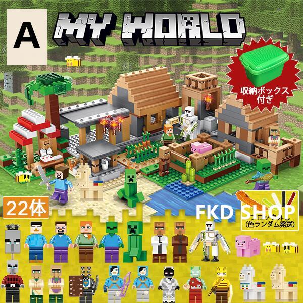 マインクラフト ブロック 新品!Minecraft 大人気ミニフィグ 鉱山 豪華