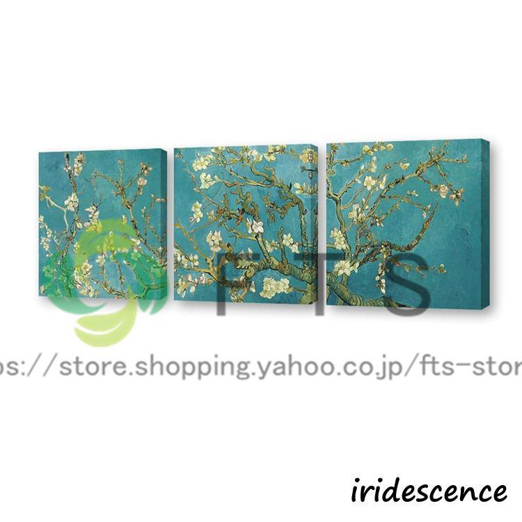 ファブリックパネル 3枚 絵画 インテリア ファブリック 絵