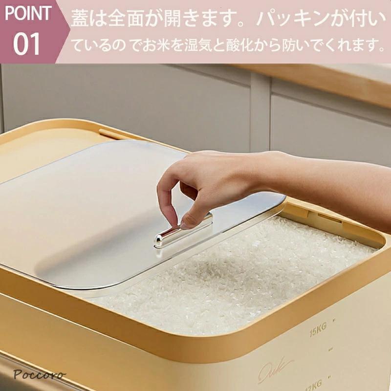 米びつ 5kg/10kgびつ密閉 計量カップ付き ライスストッカー 米櫃 米