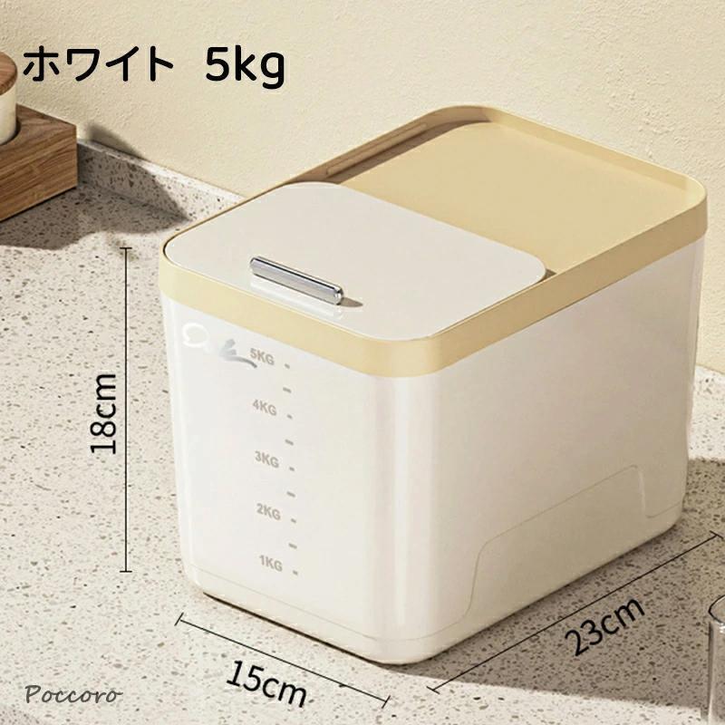 米びつ 5kg/10kgびつ密閉 計量カップ付き ライスストッカー 米櫃 米