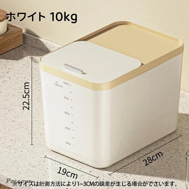 米びつ 5kg/10kgびつ密閉 計量カップ付き ライスストッカー 米櫃 米
