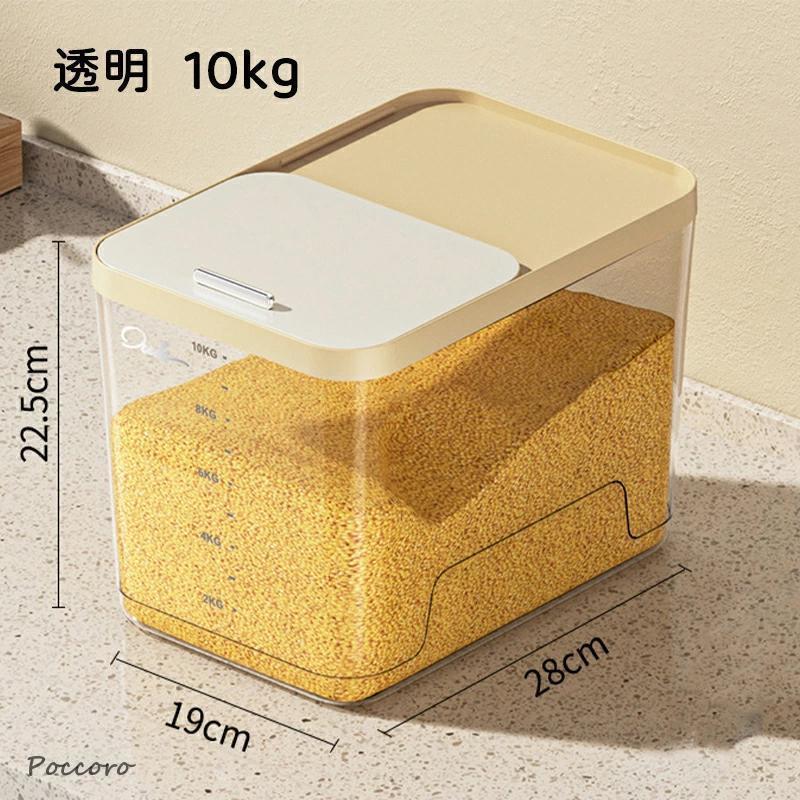 米びつ 5kg/10kgびつ密閉 計量カップ付き ライスストッカー 米櫃 米