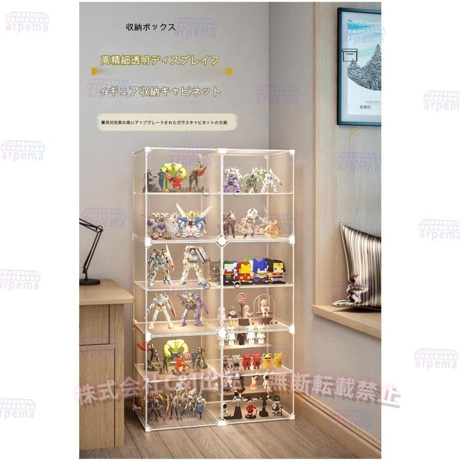 フィギュアケースコレクションケース大型ディスプレイラック収納棚整理