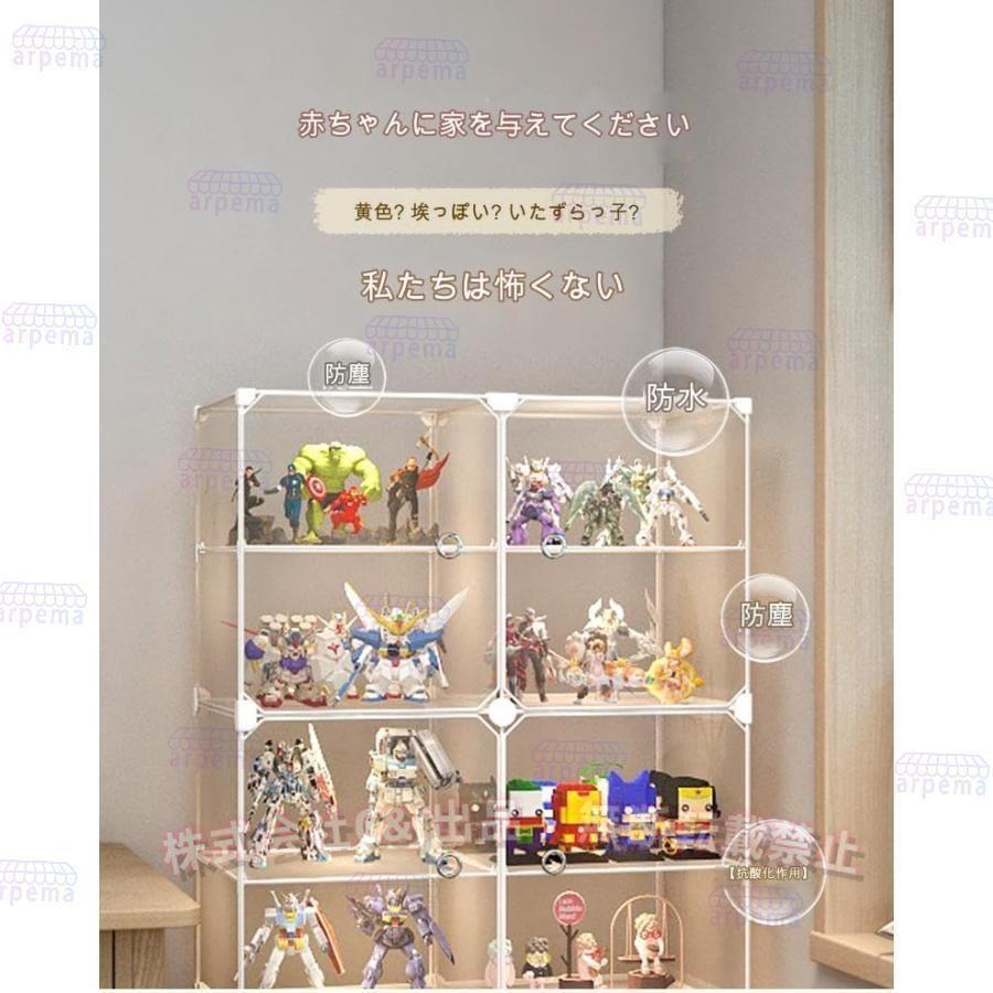 フィギュアケースコレクションケース大型ディスプレイラック収納棚整理