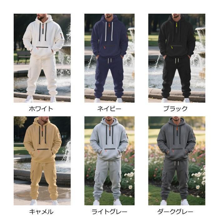 裏起毛 上下セット メンズ 防寒 セットアップ ジャージ スウェット 秋