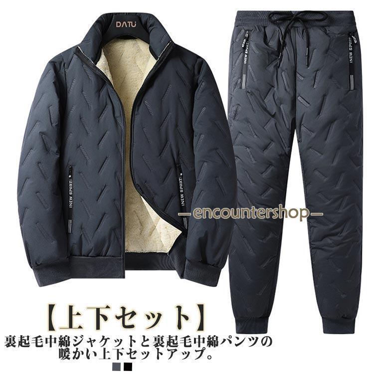 セットアップ メンズ 裏起毛 上下セット 2点セット ボアジャケット