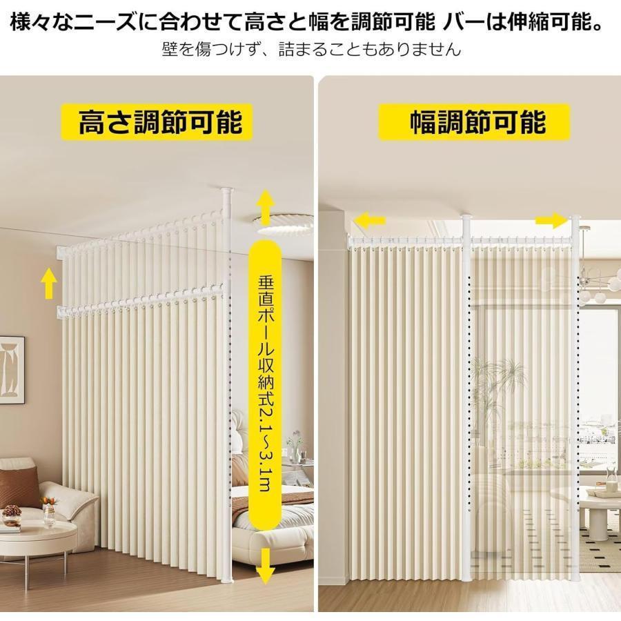 つっぱり式 間仕切り 突っ張りパーテーション自立式 部屋の間仕切り壁