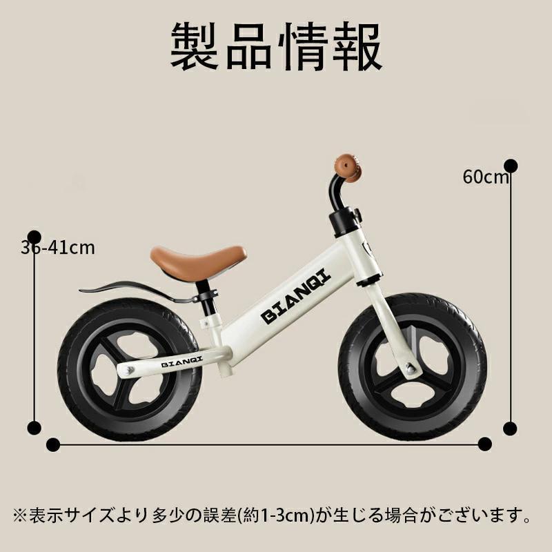 キックバイク キッズバイク バランスバイク 2歳3歳4歳 5歳 子供用
