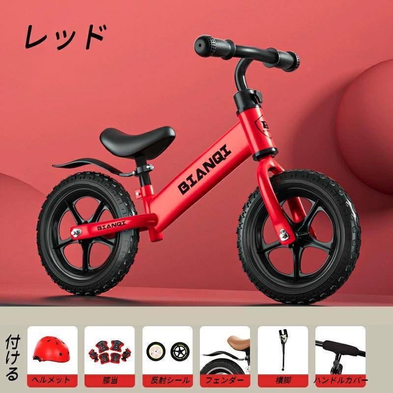 キックバイク キッズバイク バランスバイク 2歳3歳4歳 5歳 子供用