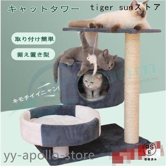 キャットタワー 据え置き 大型猫 中型 大型 おもちゃ 運動不足 安定
