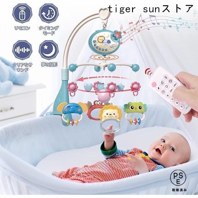 ベビーベッドメリーオルゴール赤ちゃん360度回転多機能寝かしつけ用品