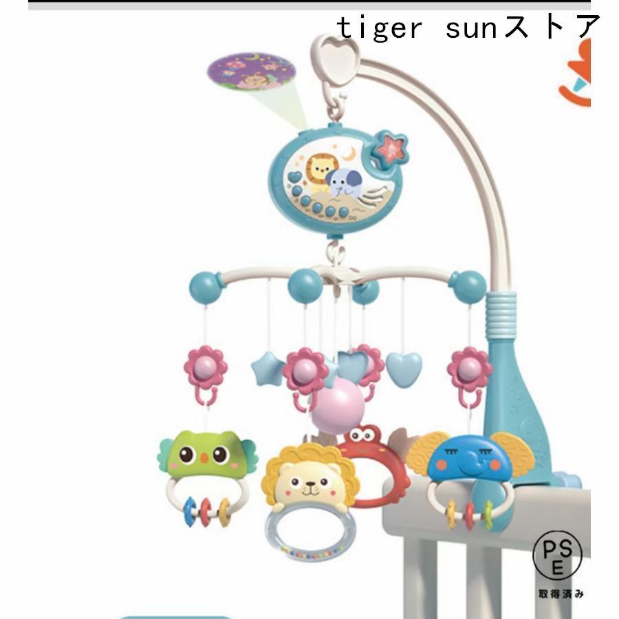 ベビーベッドメリーオルゴール赤ちゃん360度回転多機能寝かしつけ用品