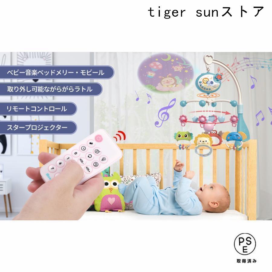 ベビーベッドメリーオルゴール赤ちゃん360度回転多機能寝かしつけ用品