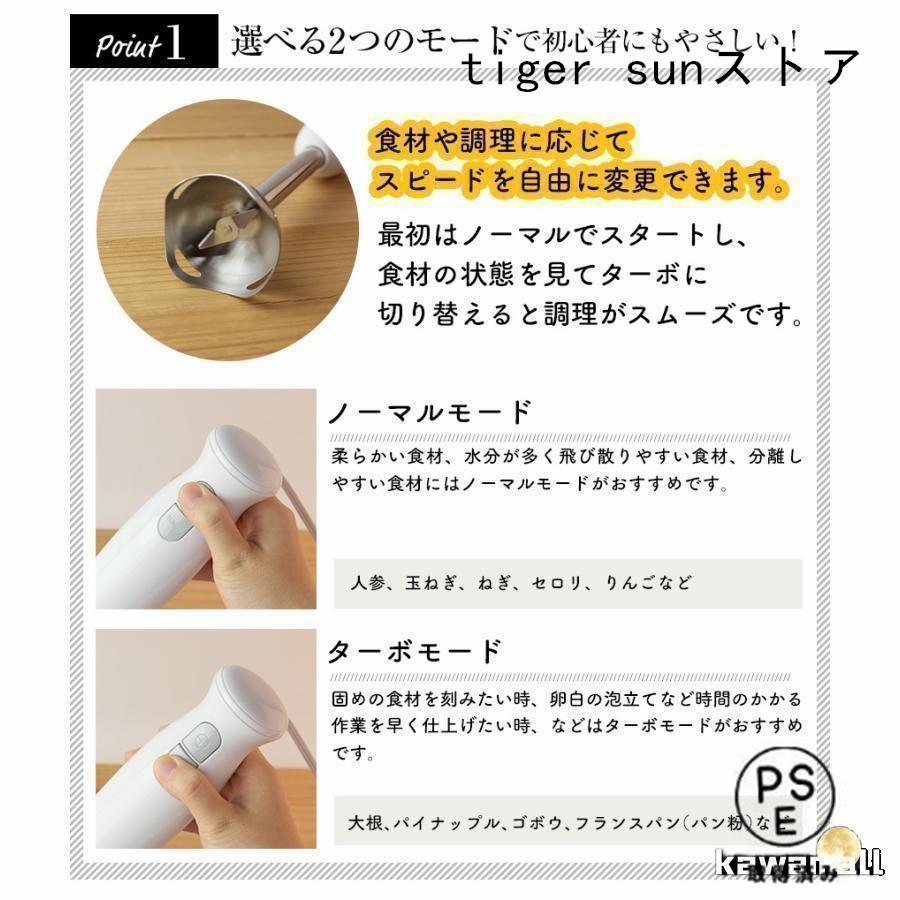ブレンダー 離乳食 ハンドブレンダー ハンディ ミキサー 1台5役 マルチ