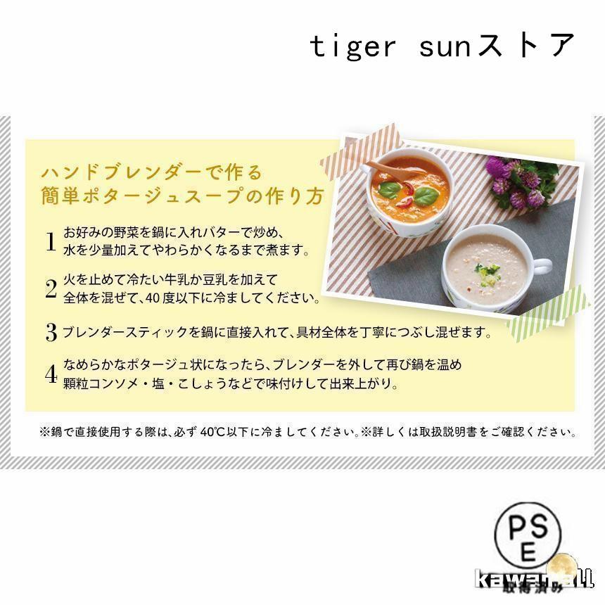 ブレンダー 離乳食 ハンドブレンダー ハンディ ミキサー 1台5役 マルチ